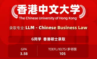 美世捷报 | 恭喜G同学斩获香港中文大学硕士offer