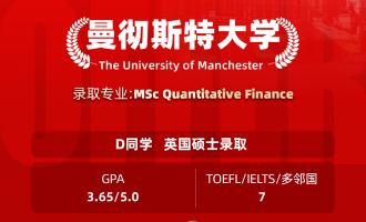 美世捷报 | 恭喜D同学斩获英国曼彻斯特大学硕士offer