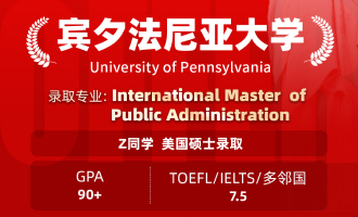 美世捷报 | 恭喜Z同学斩获美国宾夕法尼亚州立大学硕士offer