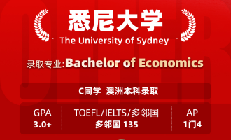 美世捷报 | 恭喜C同学斩获澳洲悉尼大学本科offer