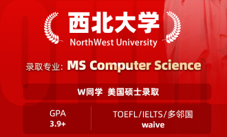 美世捷报 | 恭喜W同学斩获美国西北大学硕士offer