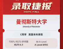 美世捷报|恭喜C同学斩获英国曼彻斯特大学本科录取offer
