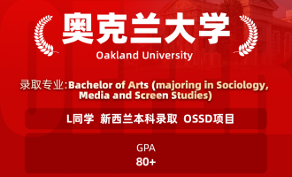 美世捷报 | 恭喜L同学斩获新西兰奥克兰大学本科offer