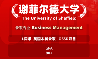 美世捷报 | 恭喜L同学斩获英国谢菲尔德大学本科offer