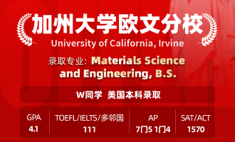 美世捷报 | 恭喜W同学斩获美国加州大学欧文分校本科offer