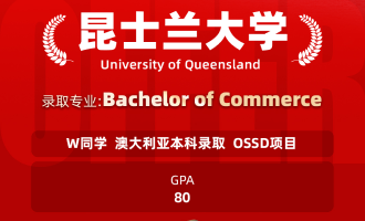 美世捷报 | 恭喜W同学斩获澳大利亚昆士兰大学本科offer