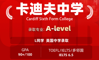美世捷报 | 恭喜L同学斩获英国卡迪夫中学录取offer