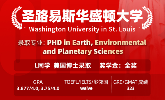 美世捷报 | 恭喜L同学斩获美国圣路易斯华盛顿大学博士offer(全奖)