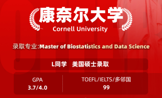 美世捷报 | 恭喜L同学斩获美国康奈尔大学硕士offer