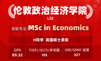 美世捷报 | 恭喜H同学斩获英国伦敦政治经济学院硕士offer