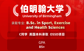 美世捷报 | 恭喜C同学斩获英国伯明翰大学本科offer