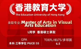美世捷报 | 恭喜L同学斩获香港教育大学硕士offer
