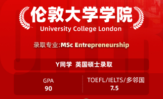 美世捷报 | 恭喜Y同学斩获英国伦敦大学学院硕士offer