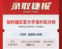 美世捷报|恭喜C同学斩获美国加利福尼亚大学洛杉矶分校硕士offer