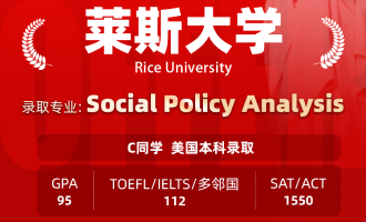 美世捷报 | 恭喜C同学斩获美国莱斯大学本科offer