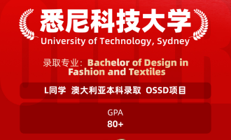 美世捷报 | 恭喜L同学斩获澳大利亚悉尼科技大学本科offer