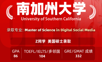 美世捷报 | 恭喜Z同学斩获美国南加州大学硕士offer