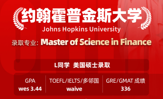 美世捷报 | 恭喜L同学斩获美国约翰斯霍普金斯大学硕士offer