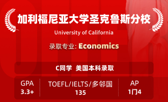 美世捷报 | 恭喜C同学斩获美国加利福尼亚大学圣克鲁斯分校本科offer