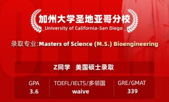 美世捷报 | 恭喜Z同学斩获美国加州大学圣地亚哥分校硕士offer
