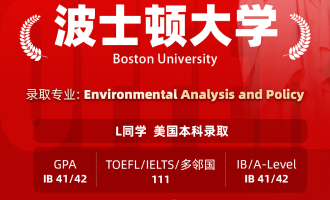 美世捷报 | 恭喜L同学斩获美国波士顿大学本科offer