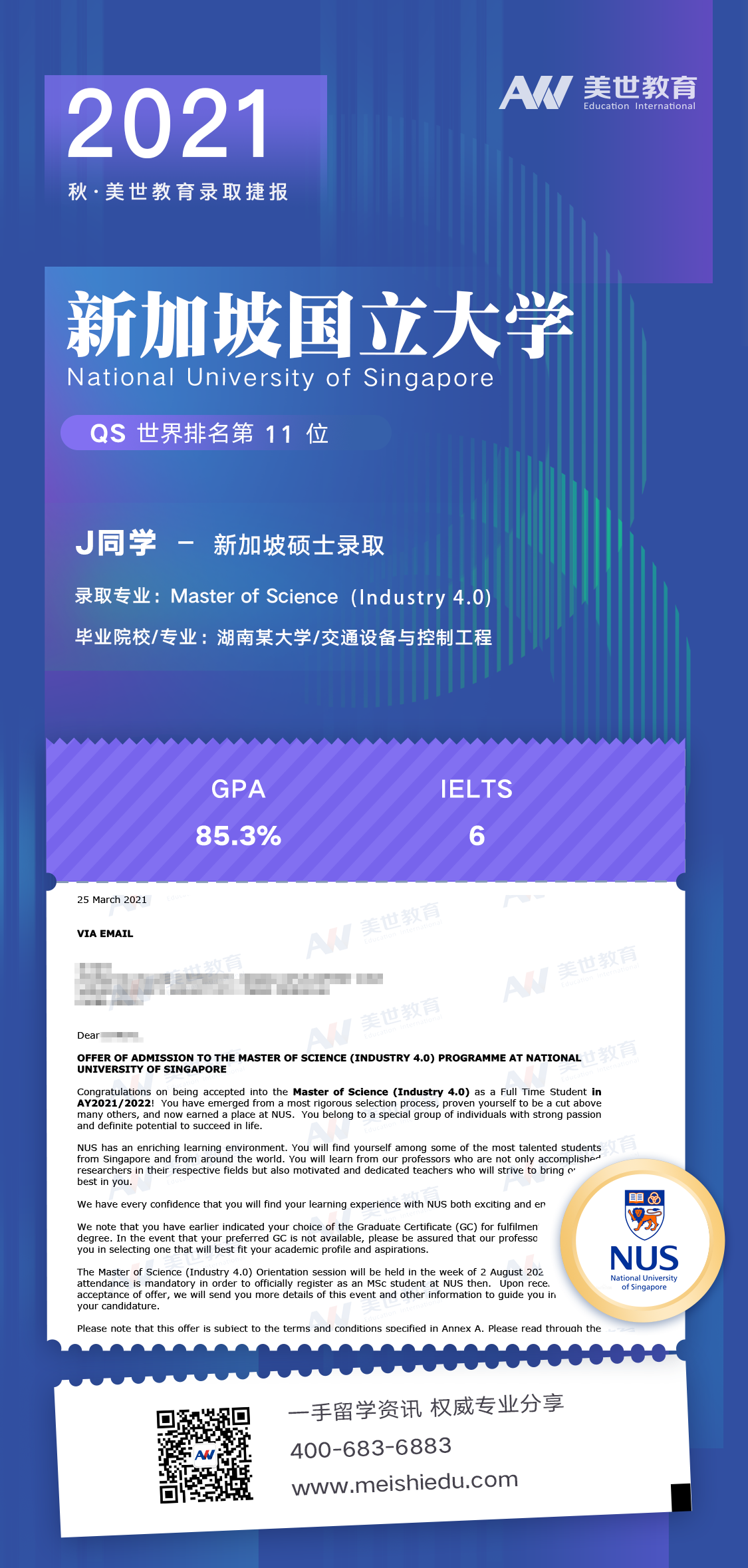 新加坡国立大学.png