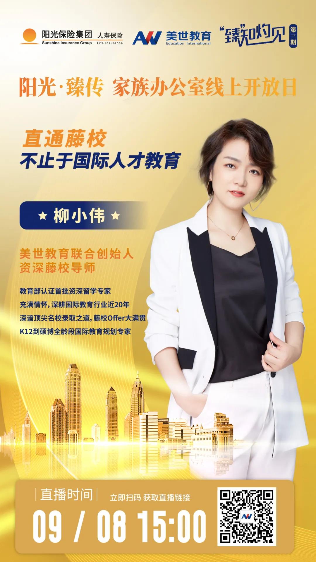 直通藤校线上解说 直通藤校线上解说