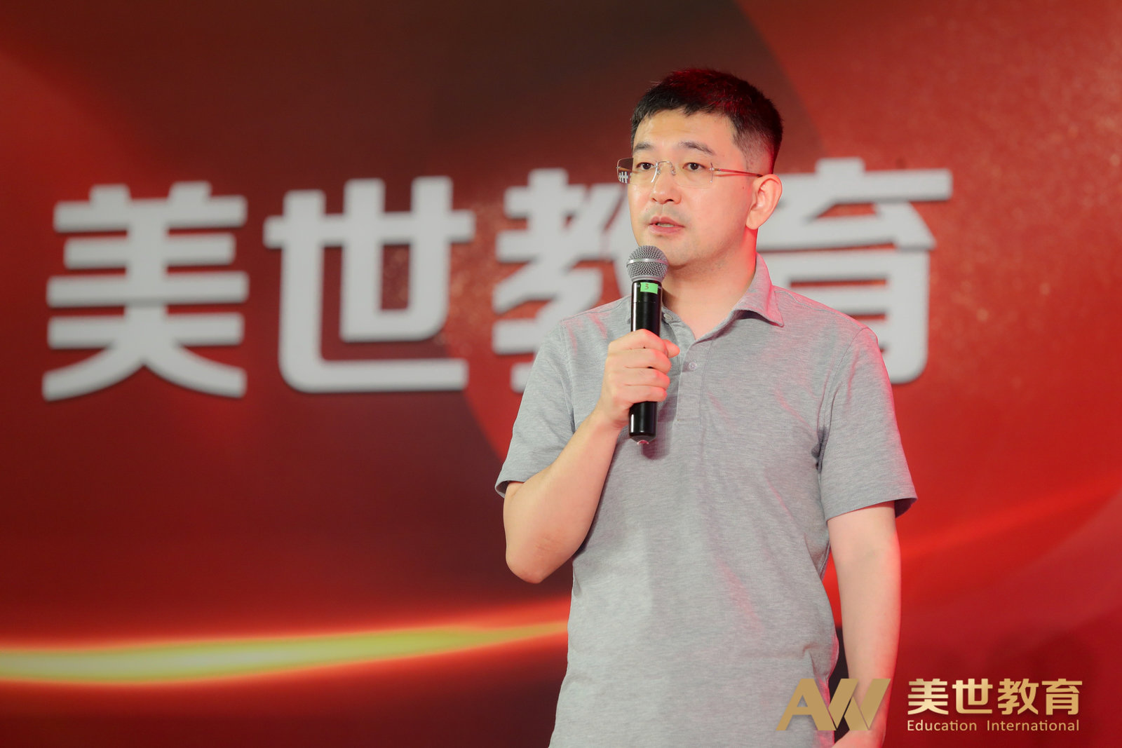 美世教育年终表彰大会