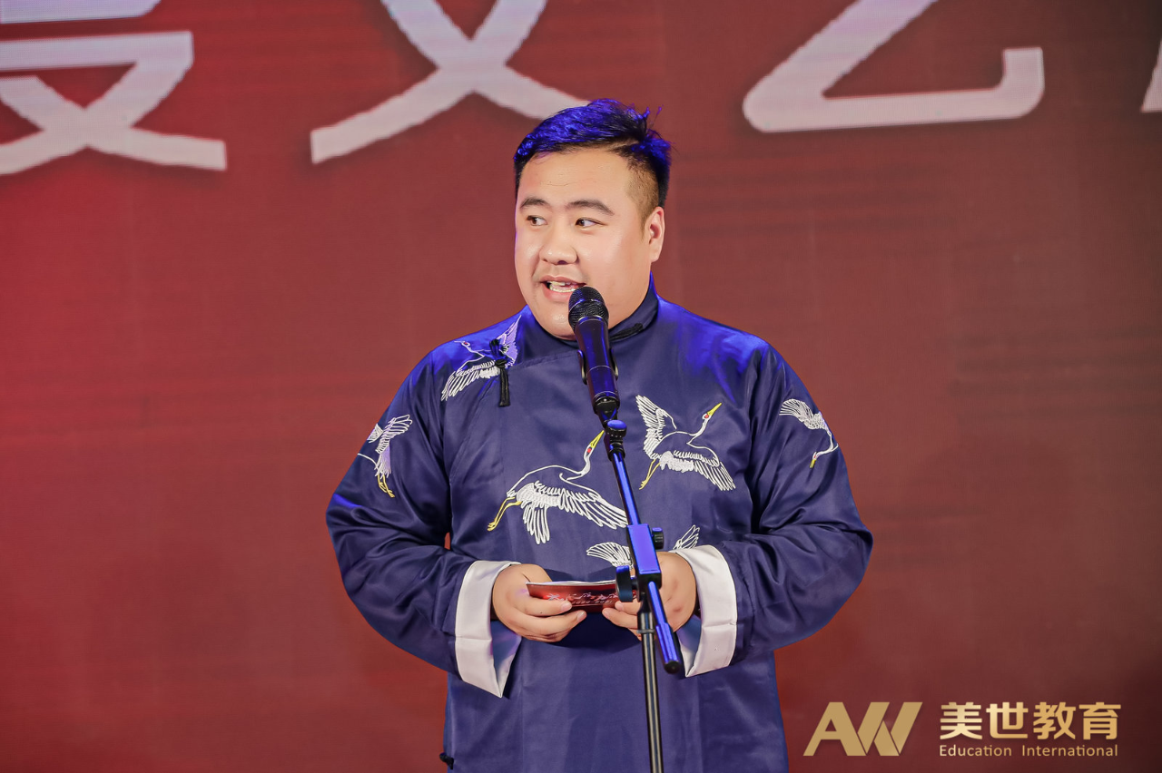 美世教育年终表彰大会