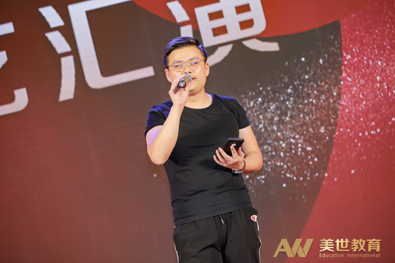 美世教育年终表彰大会