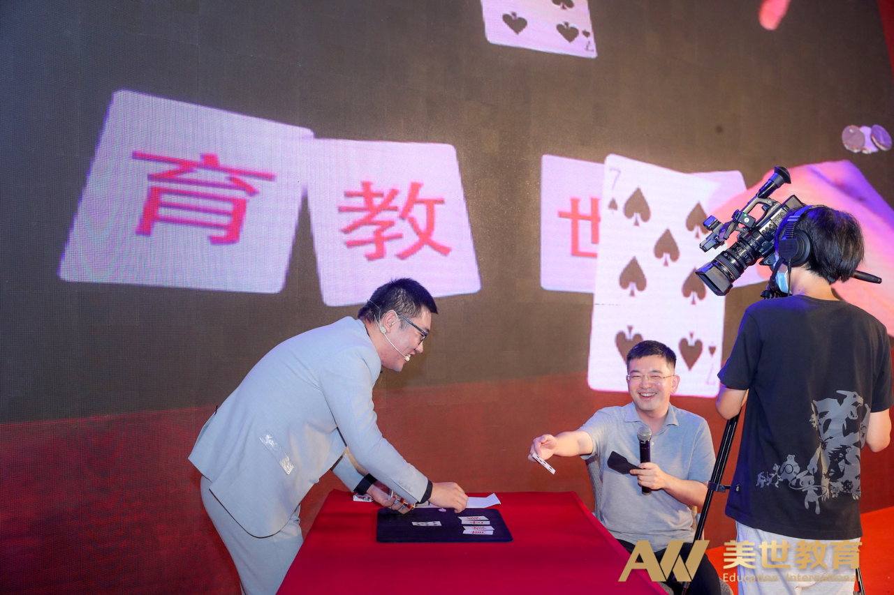 美世教育年终表彰大会