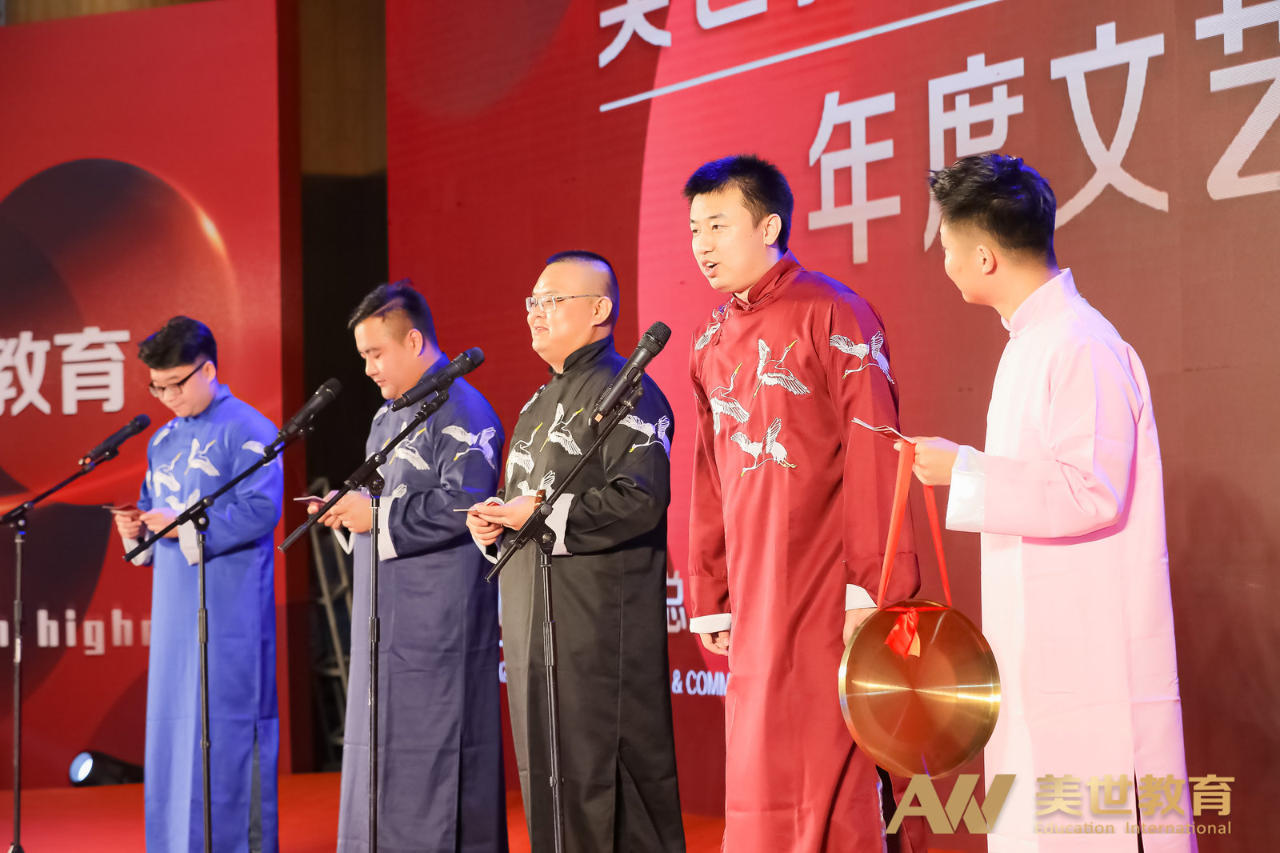 美世教育年终表彰大会