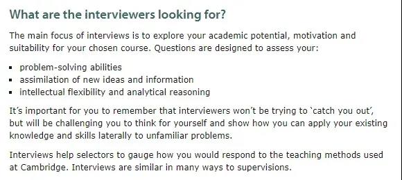 面试官重点考察项