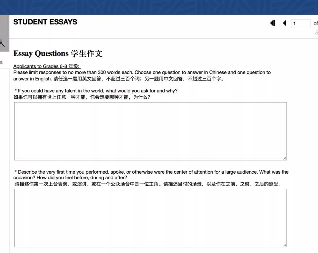 鼎石学校2021-2021年申请季学生论文的题目