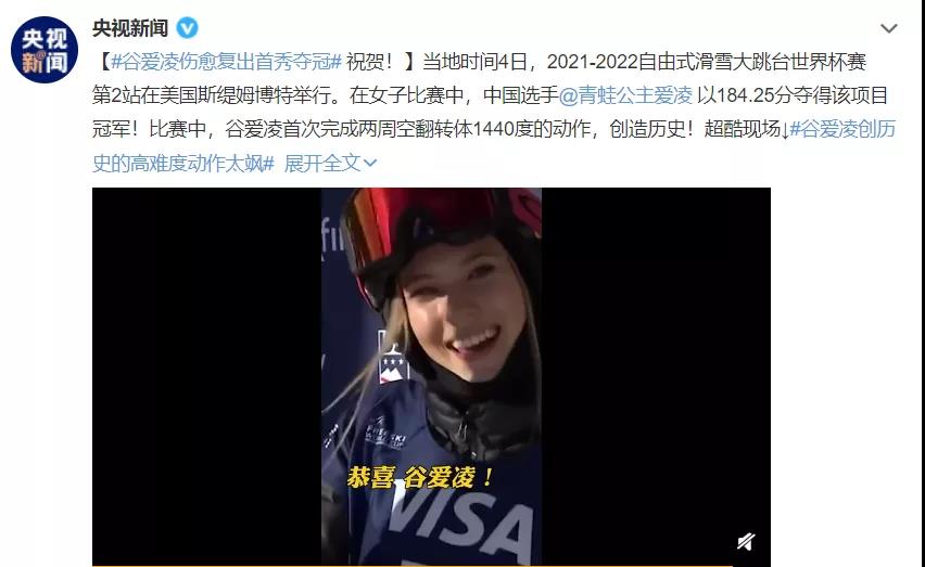 图片来源：@央视新闻 官方微博