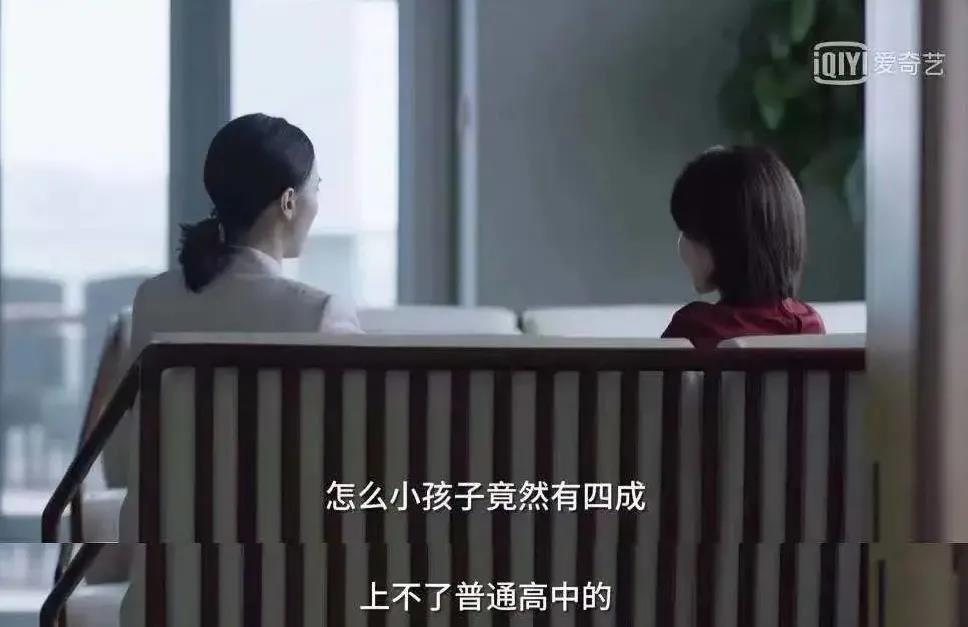 （电视剧《小舍得》截图）