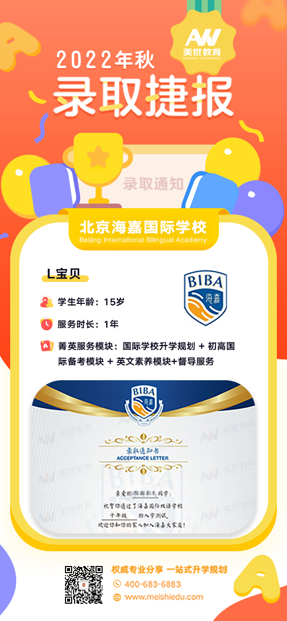 /ueditor/image/20220322/1647913281548609/3.L宝贝-北京海嘉国际学校.jpg 3.L宝贝-北京海嘉国际学校.jpg