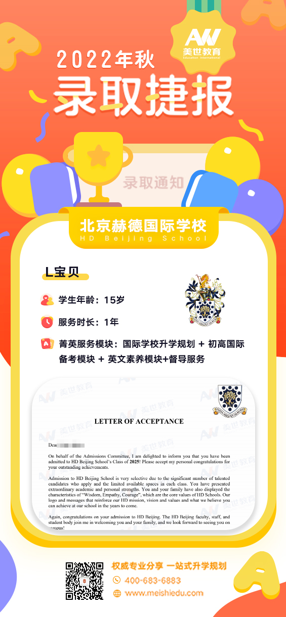 /ueditor/image/20220322/1647913293714279/6.L宝贝-北京赫德国际学校.jpg 6.L宝贝-北京赫德国际学校.jpg