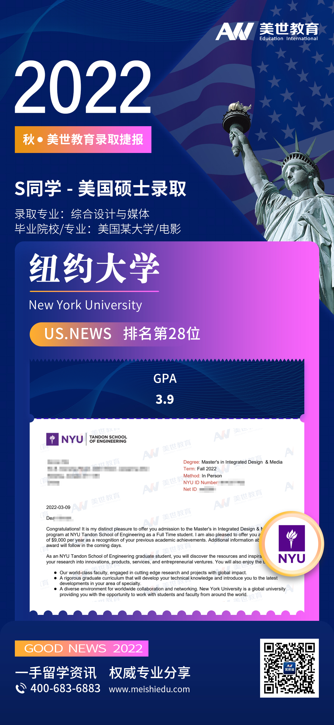 石欣然_纽约大学.jpg