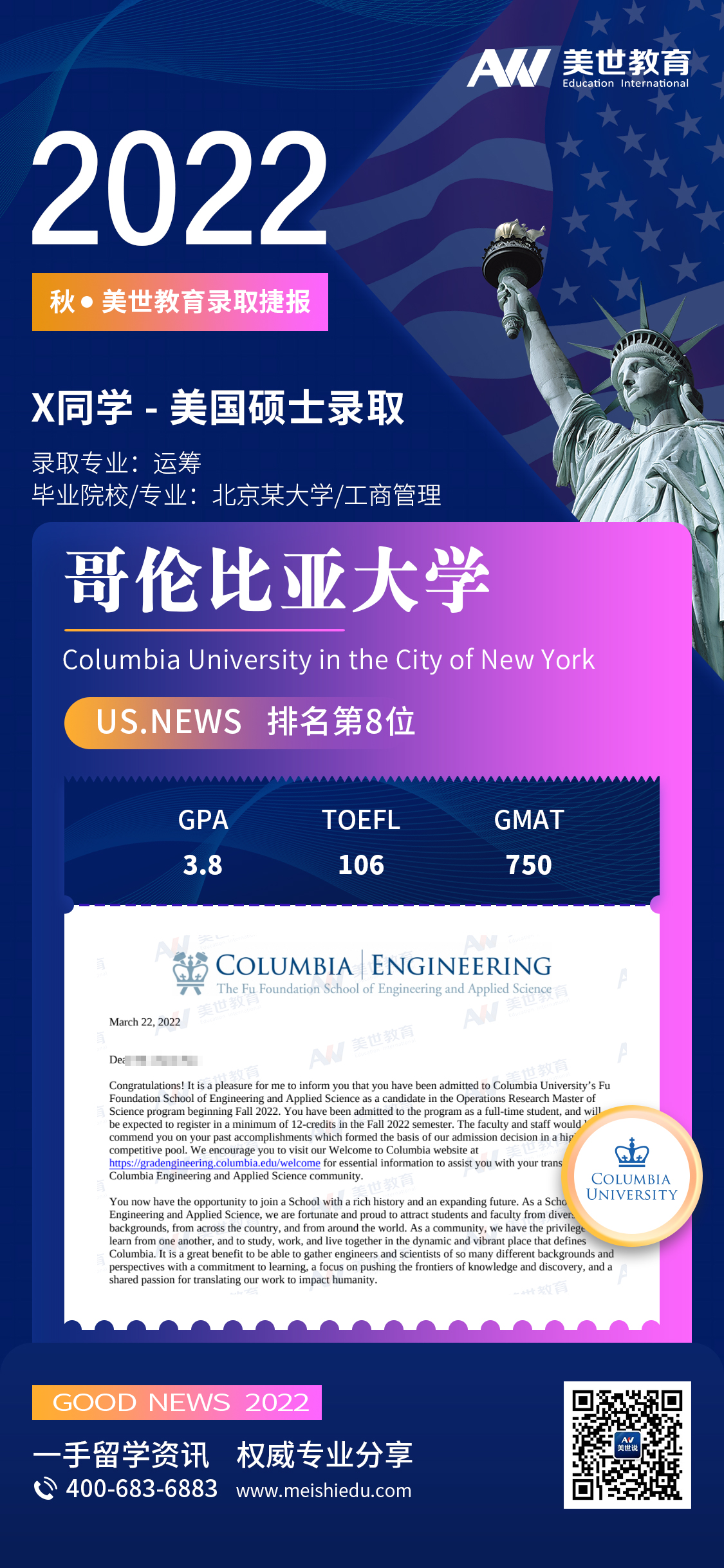 许子言_哥伦比亚大学.jpg