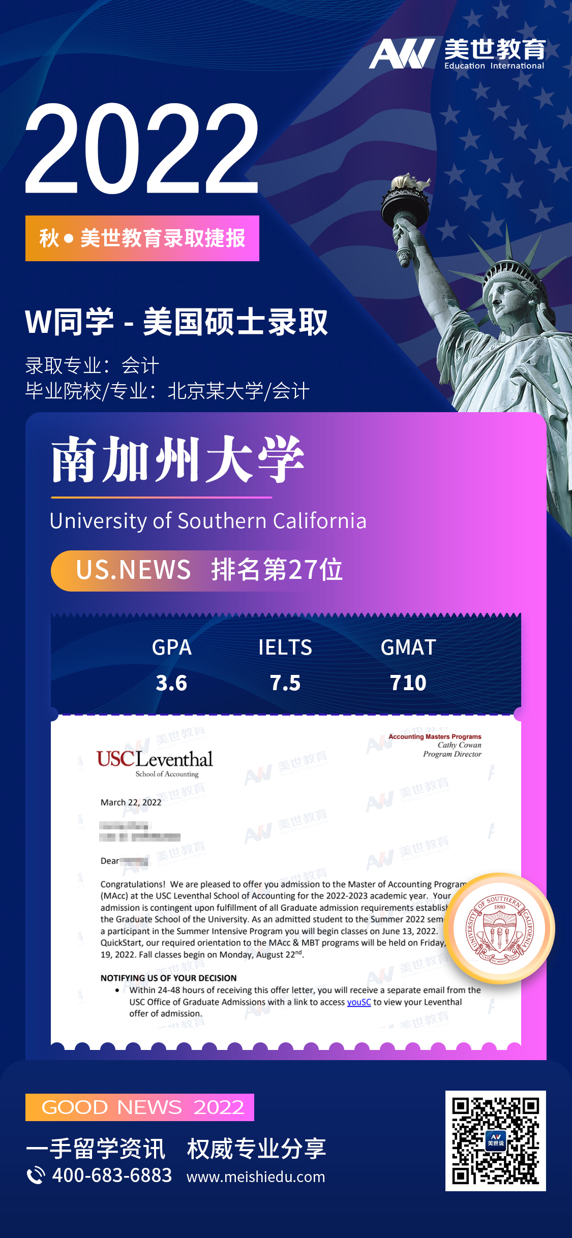 王鹤凝_南加州大学.jpg