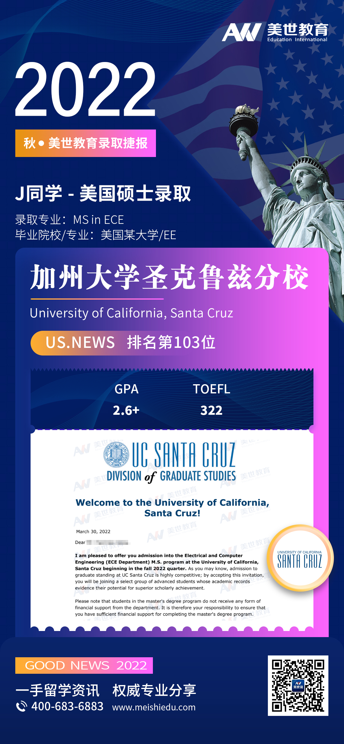 蒋浩淼_加州大学，圣克鲁兹.jpg
