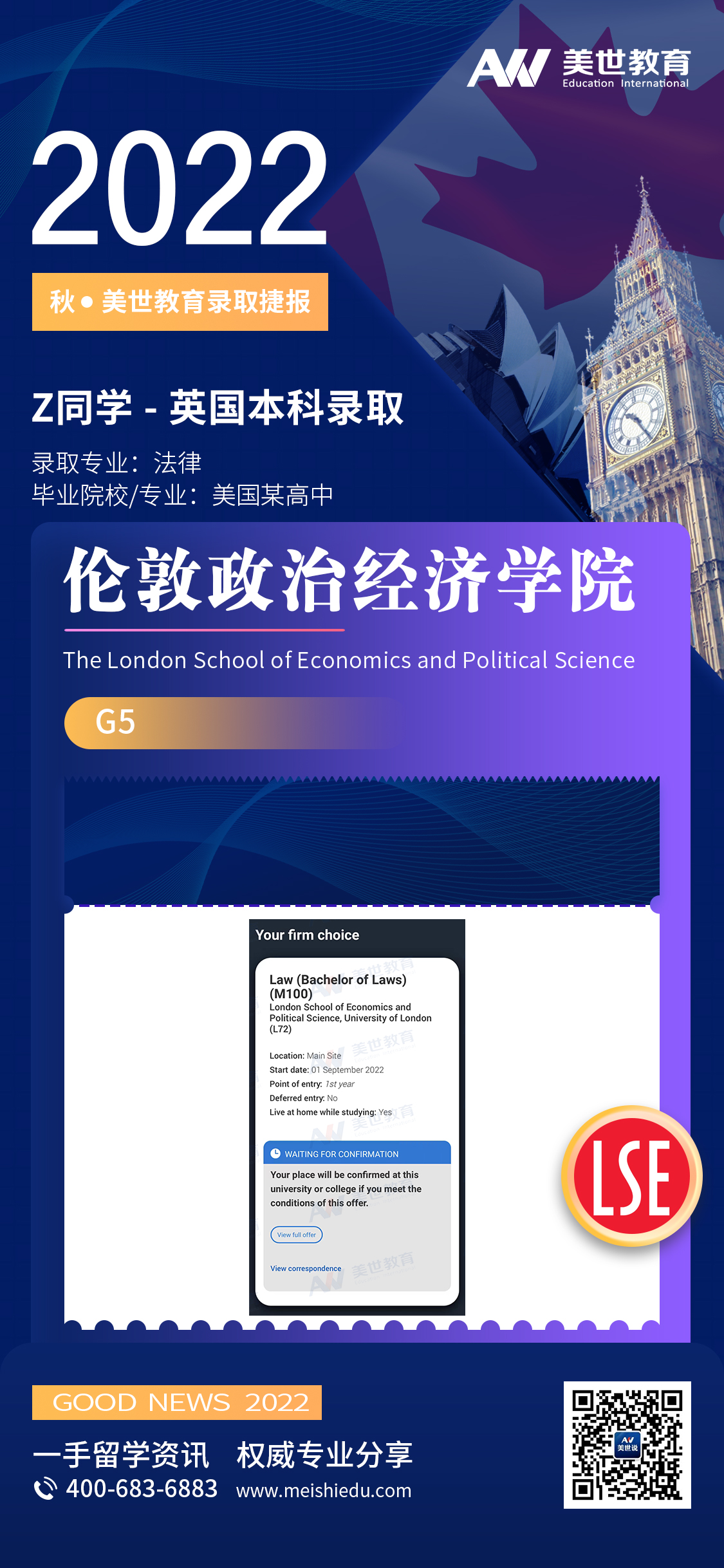 陆睿冰_伦敦政治经济学院.jpg