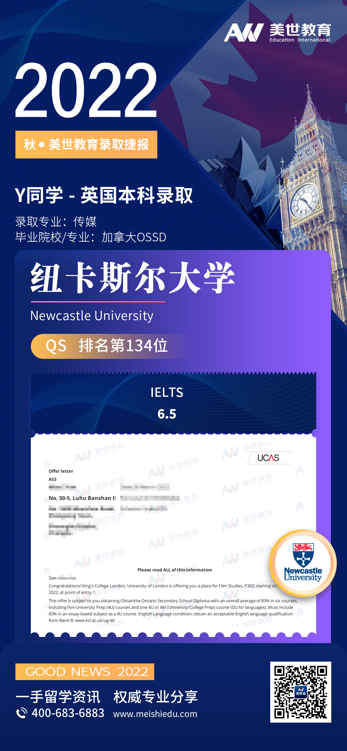 阎梓琪_纽卡斯尔大学.jpg