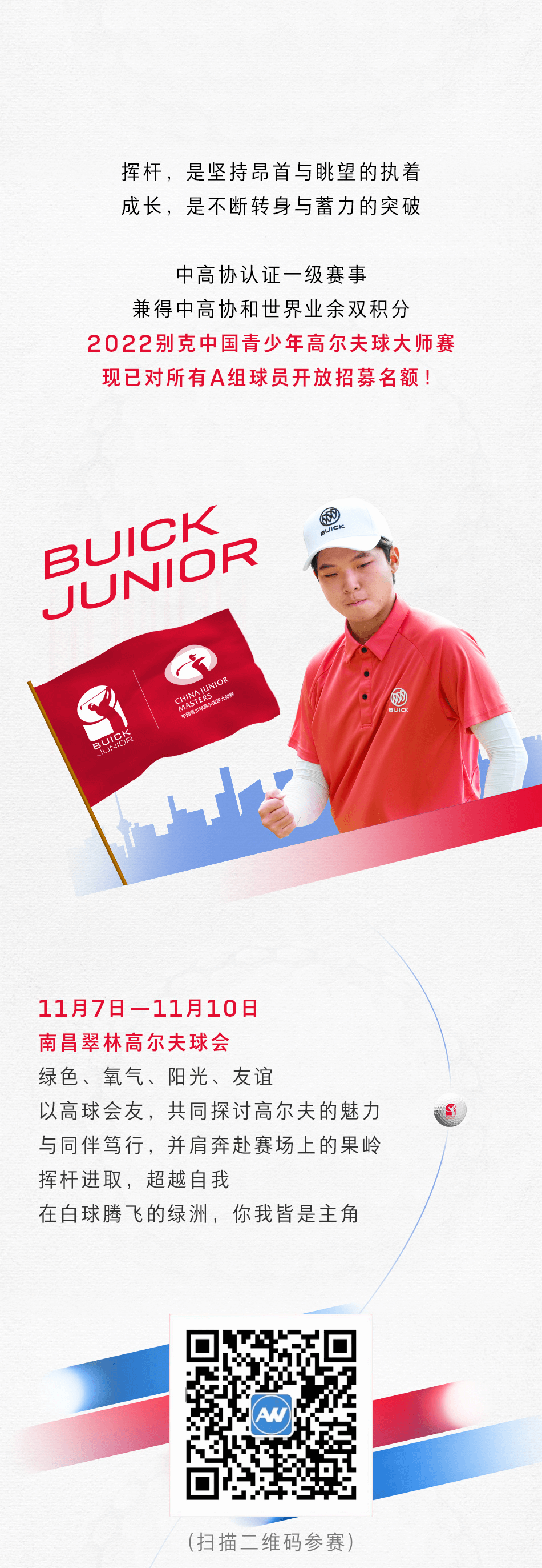 /ueditor/image/20221027/1666837820417161/高尔夫球赛.png 高尔夫球赛.png