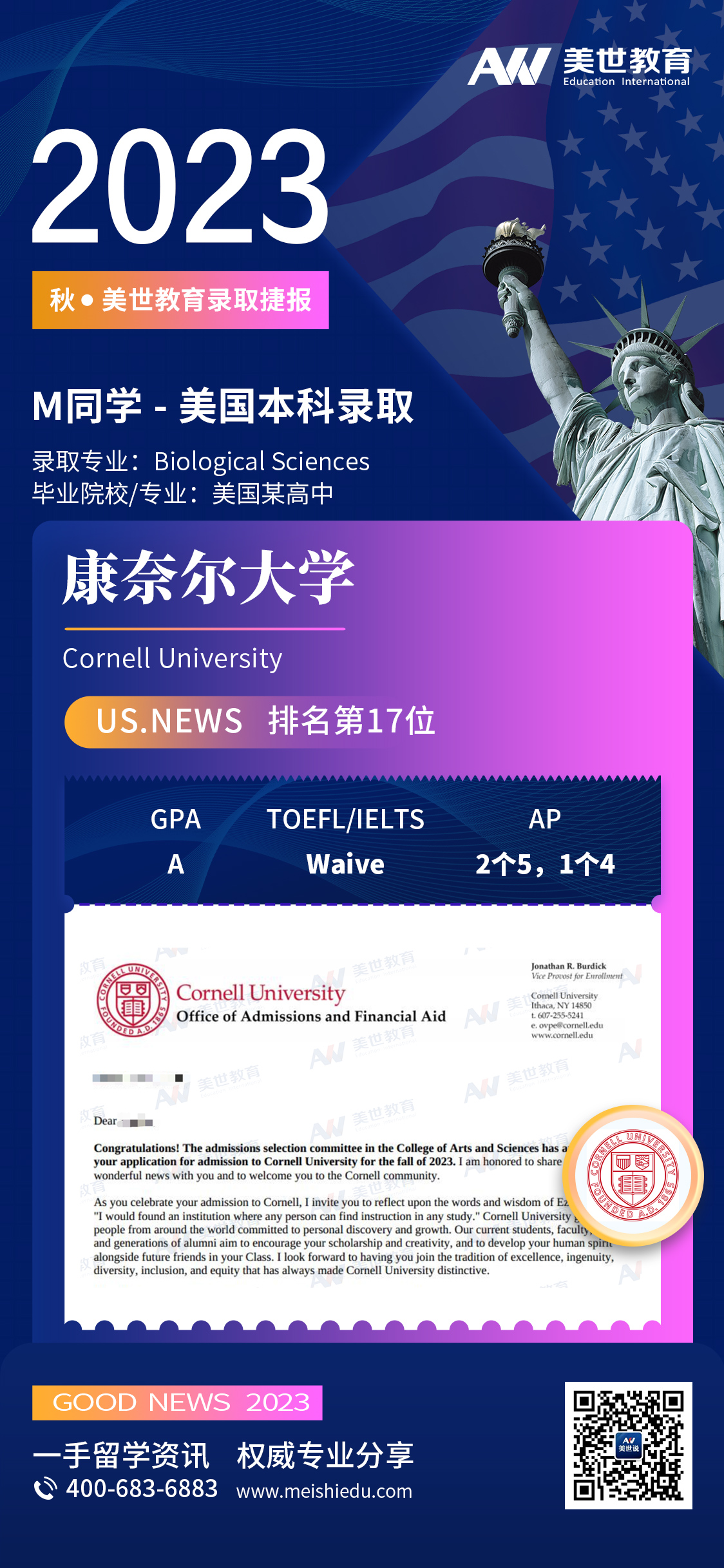 马君竹-康奈尔大学.jpg