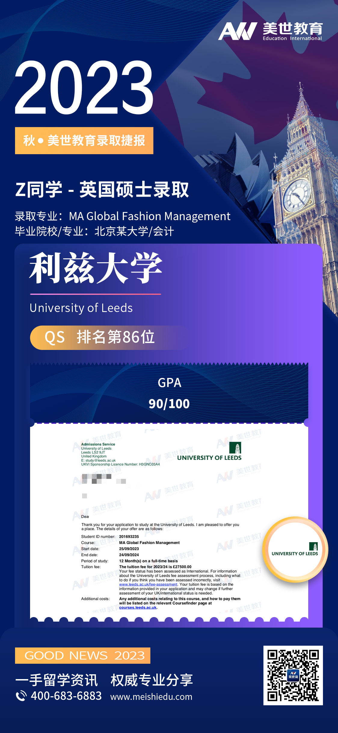 北京-赵雨慧-Leeds-Global-Fashion-Management.jpg