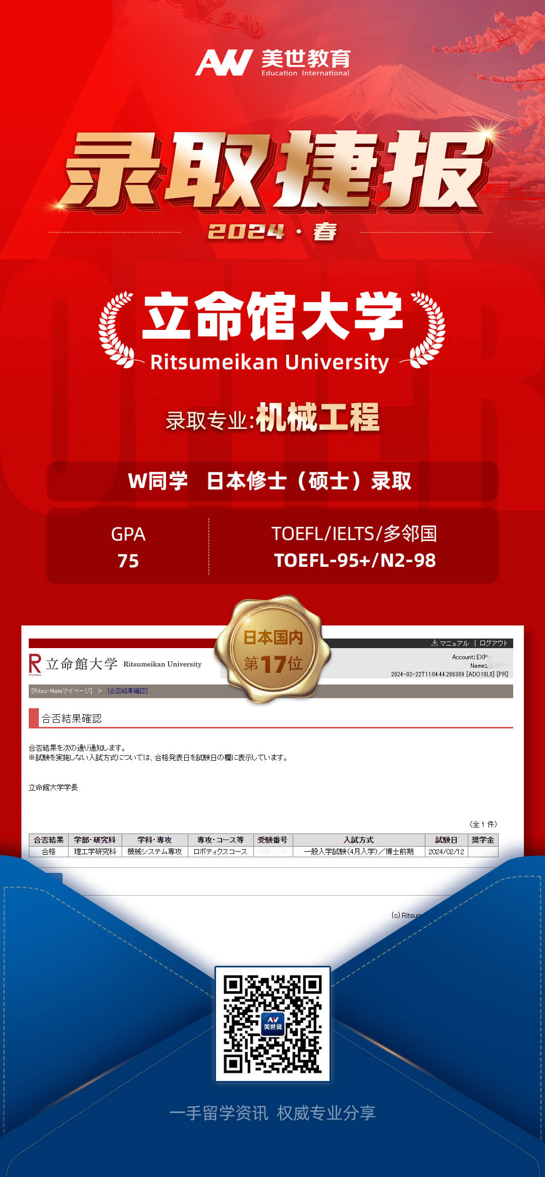 立命馆大学.jpg