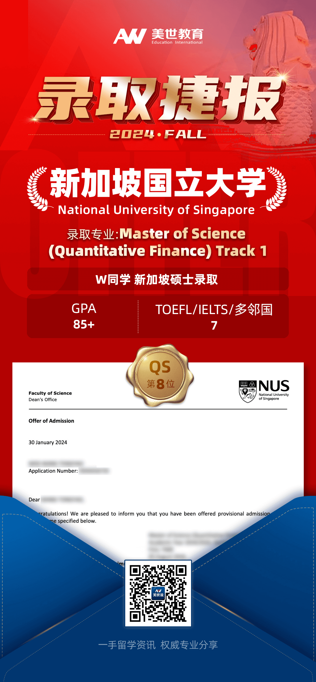 新加坡国立大学.png