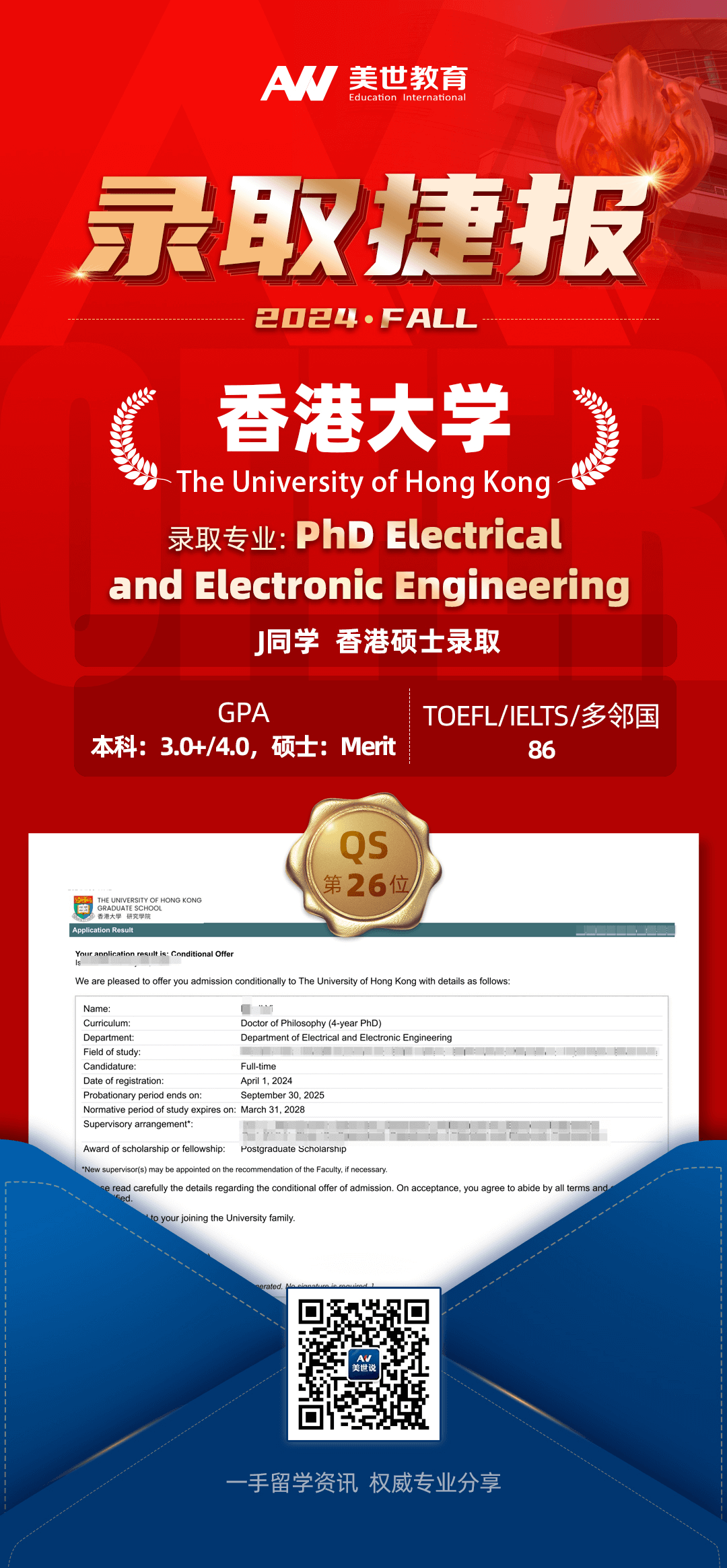 香港大学.png